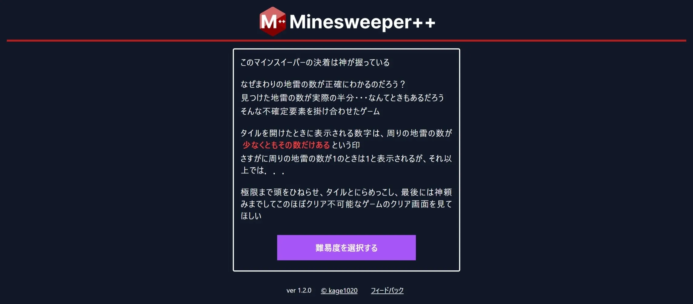 Minesweeper++ スクリーンショット 2