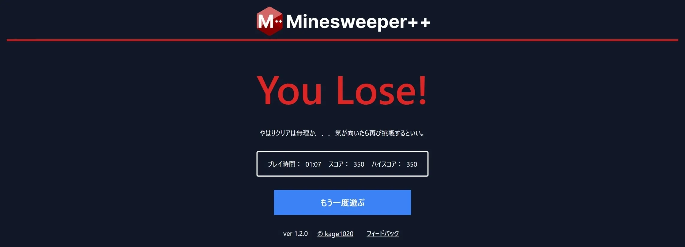 Minesweeper++ スクリーンショット 6