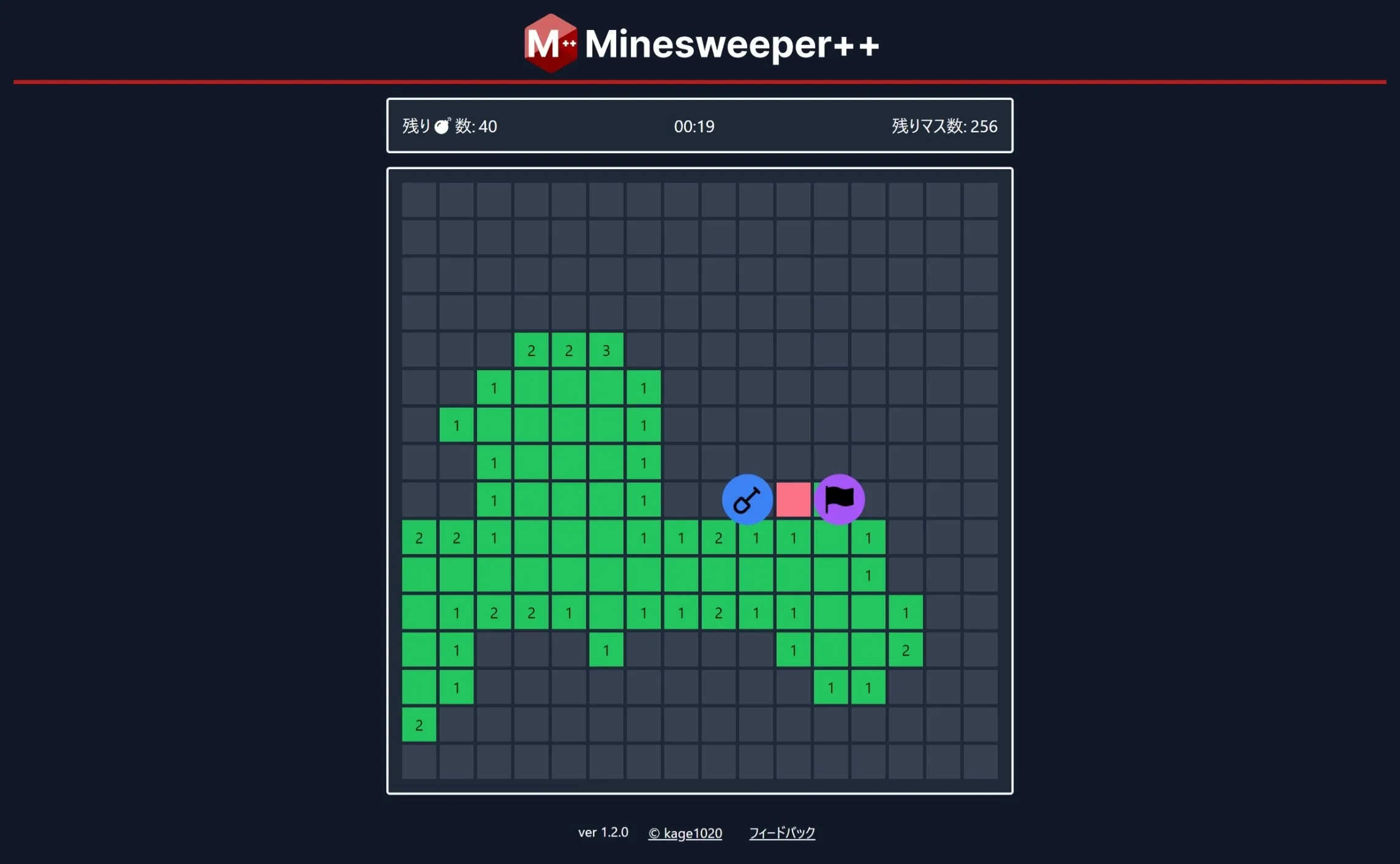 Minesweeper++ スクリーンショット 4