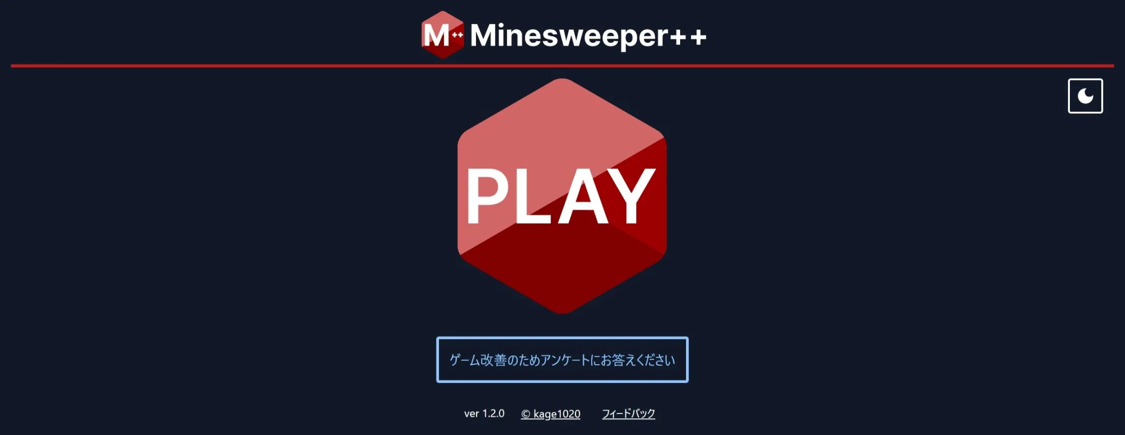 Minesweeper++ メインスクリーンショット