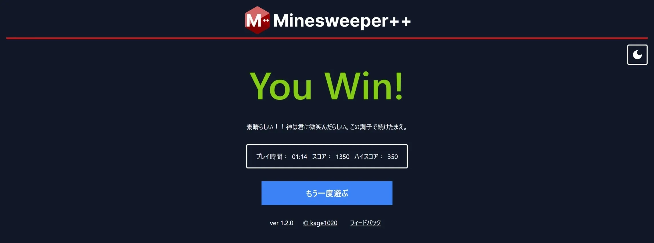 Minesweeper++ スクリーンショット 5