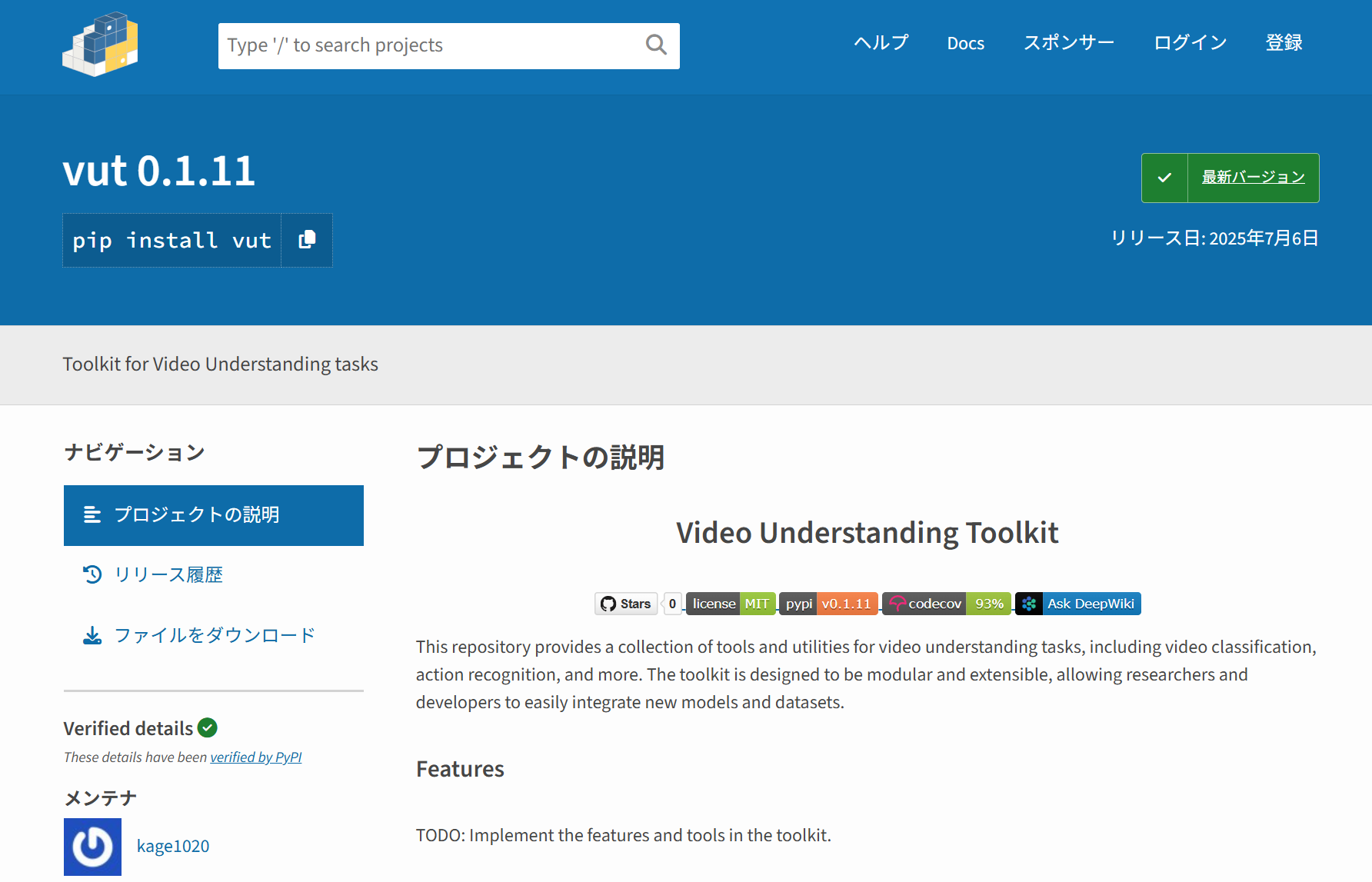 Video Understanding Toolkit メインスクリーンショット